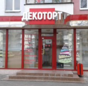 ДекоТорт 